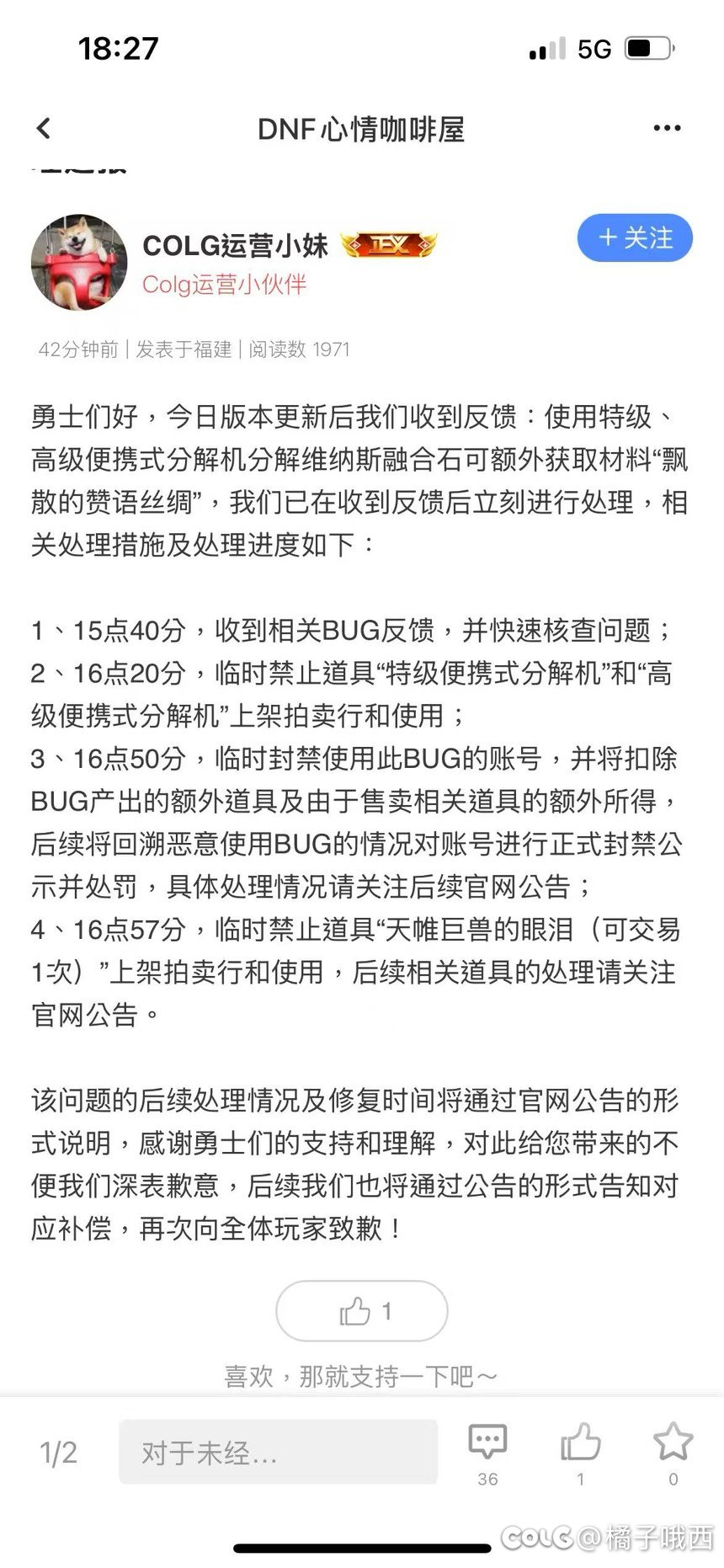开服到下午16点，时间跨度太久了2