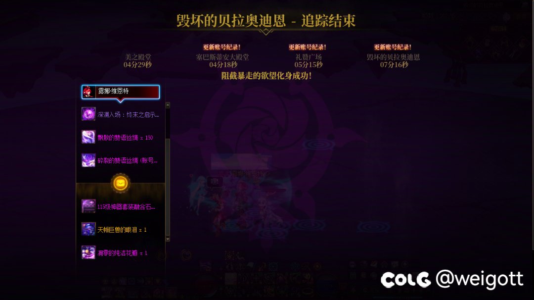 [维纳斯挑战赛] 【COLG维纳斯挑战赛】+【无限制组普发】+ 露娜·维恩特1
