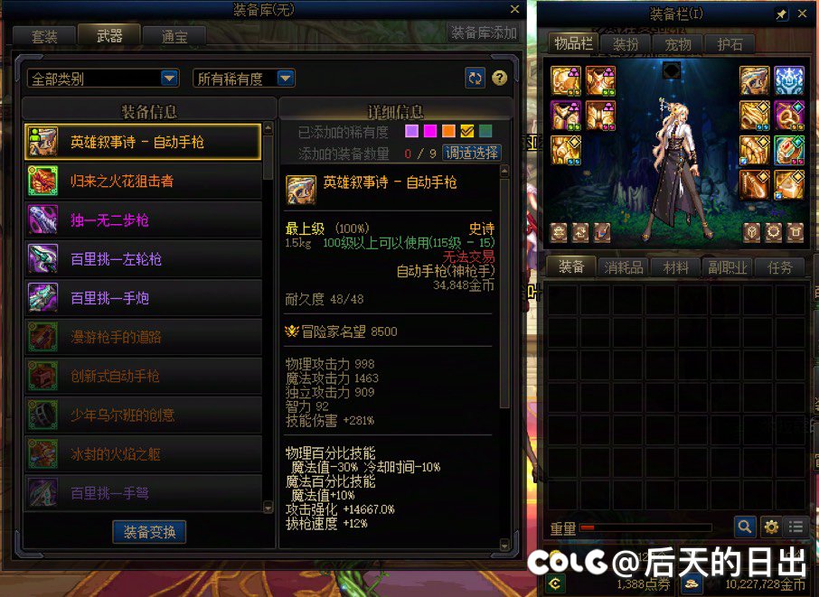 这武器真的是 50% 几率出自己能用的吗？1