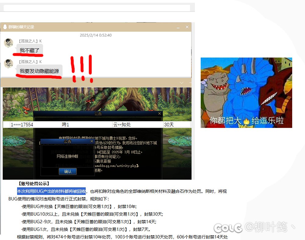 群友昨天打完维纳斯下线后没上号 刚刚上号后发现1