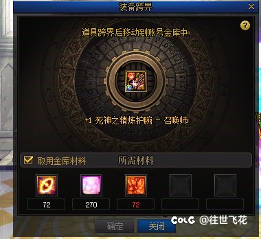 大意失白金1