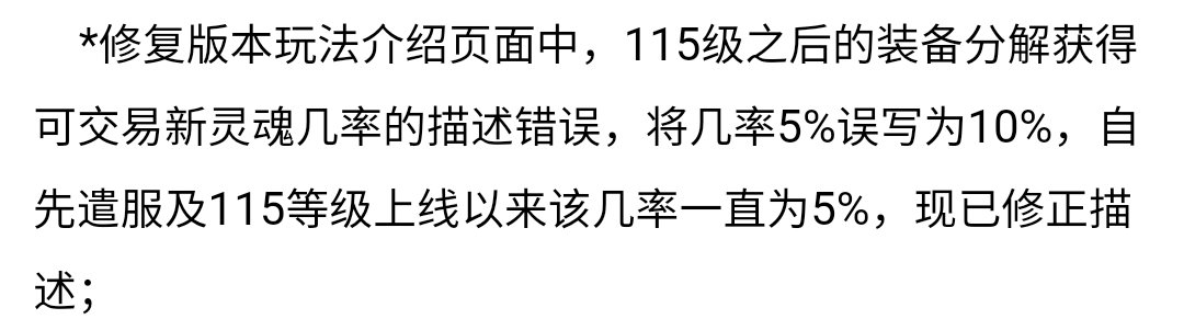 可交易灵魂bug1