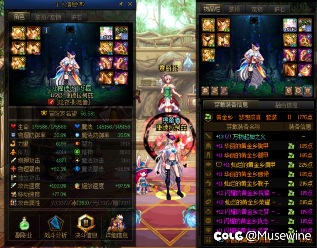 5.6雾神武器，牢了两天终于过了2