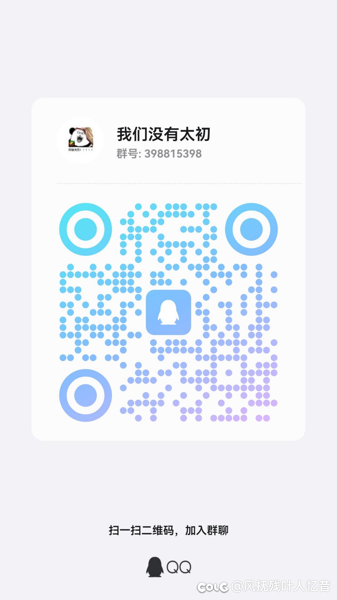 来一起玩的，骗子别来2