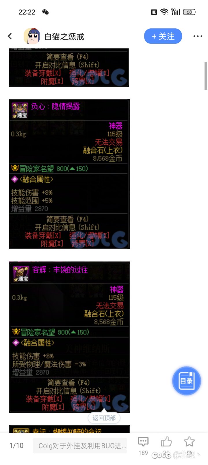 国服维纳斯散件贴膜CD没了？2