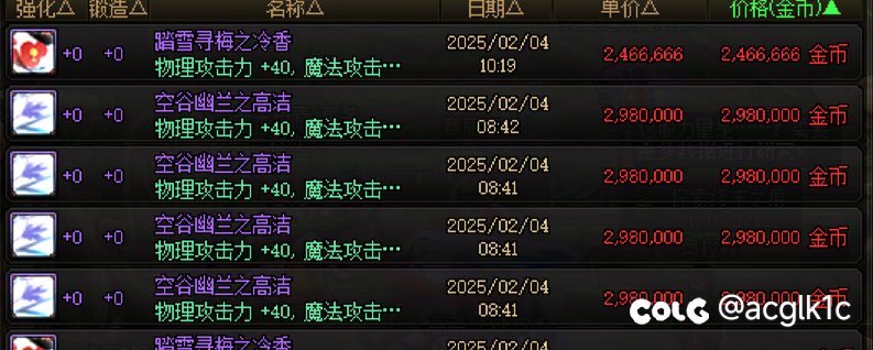 好惨一哥们，四个宝珠称号全原价卖1