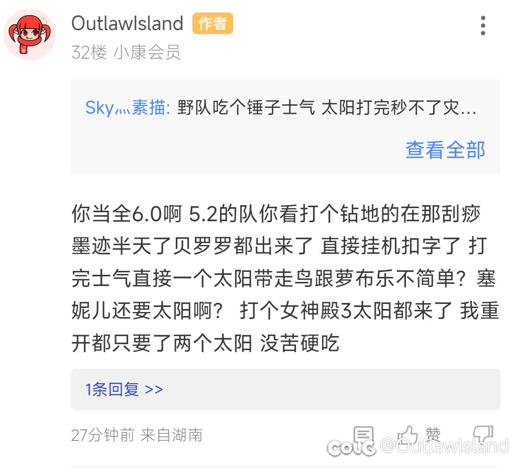 原来女神殿要放3个太阳啊2