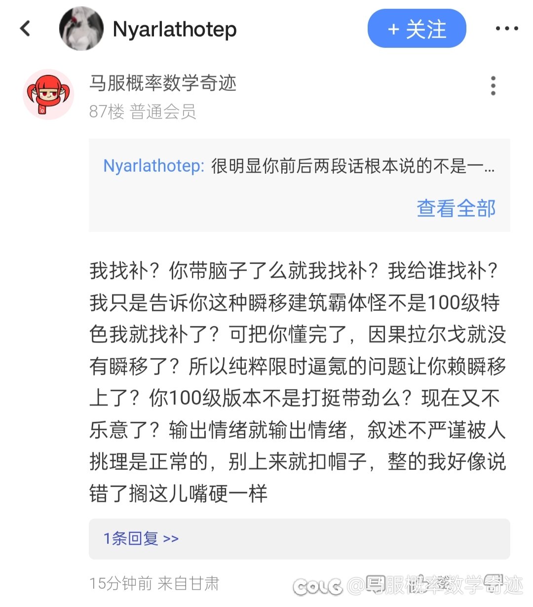 张嘴闭嘴别人就是较真的人的多少沾点5