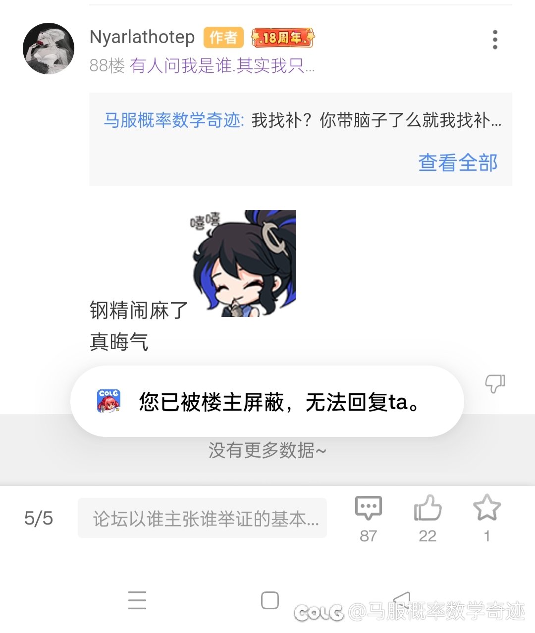 张嘴闭嘴别人就是较真的人的多少沾点6