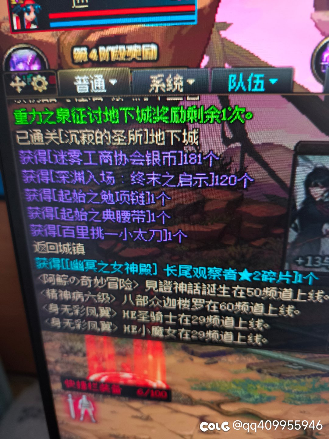 我觉得这女神殿在羞辱我，它有点过分了。1