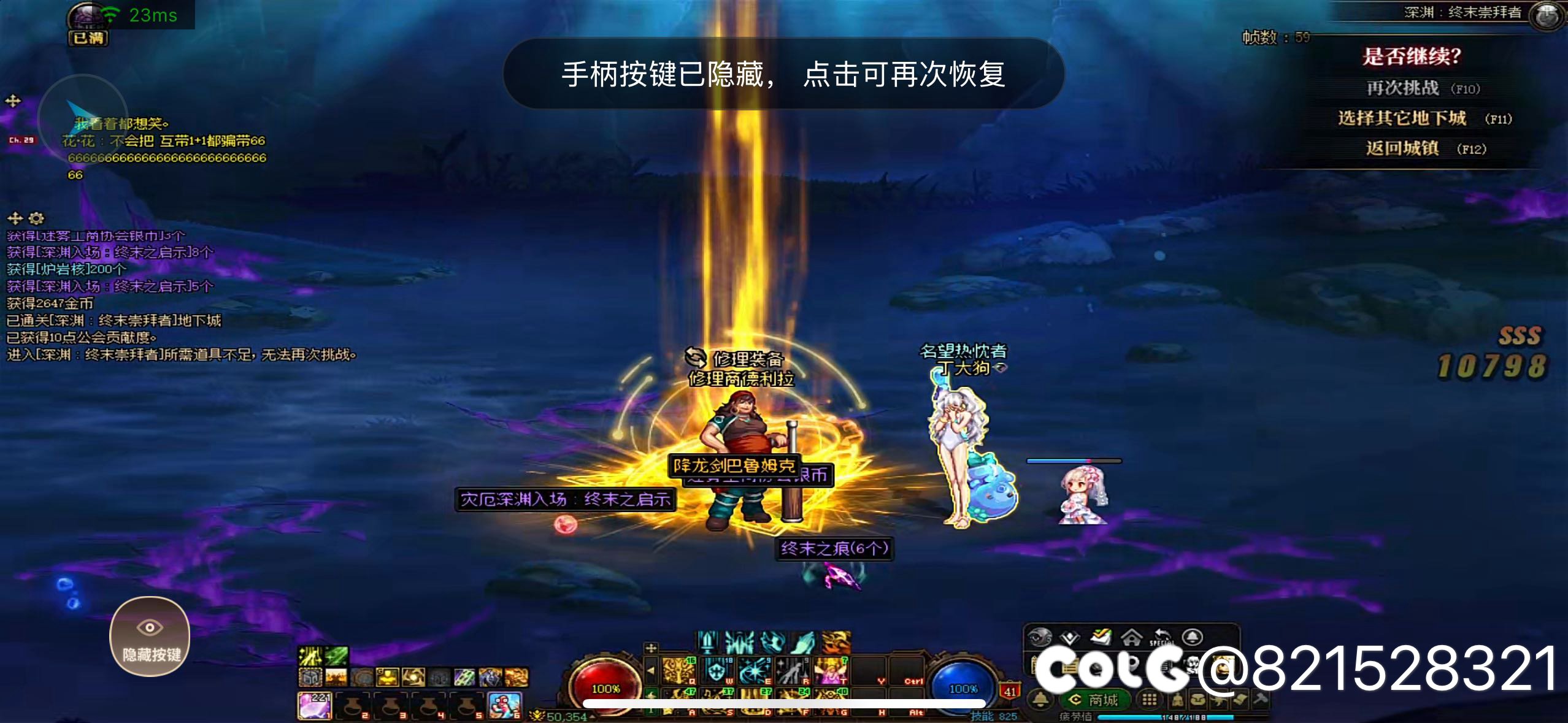 史诗装备跨界1