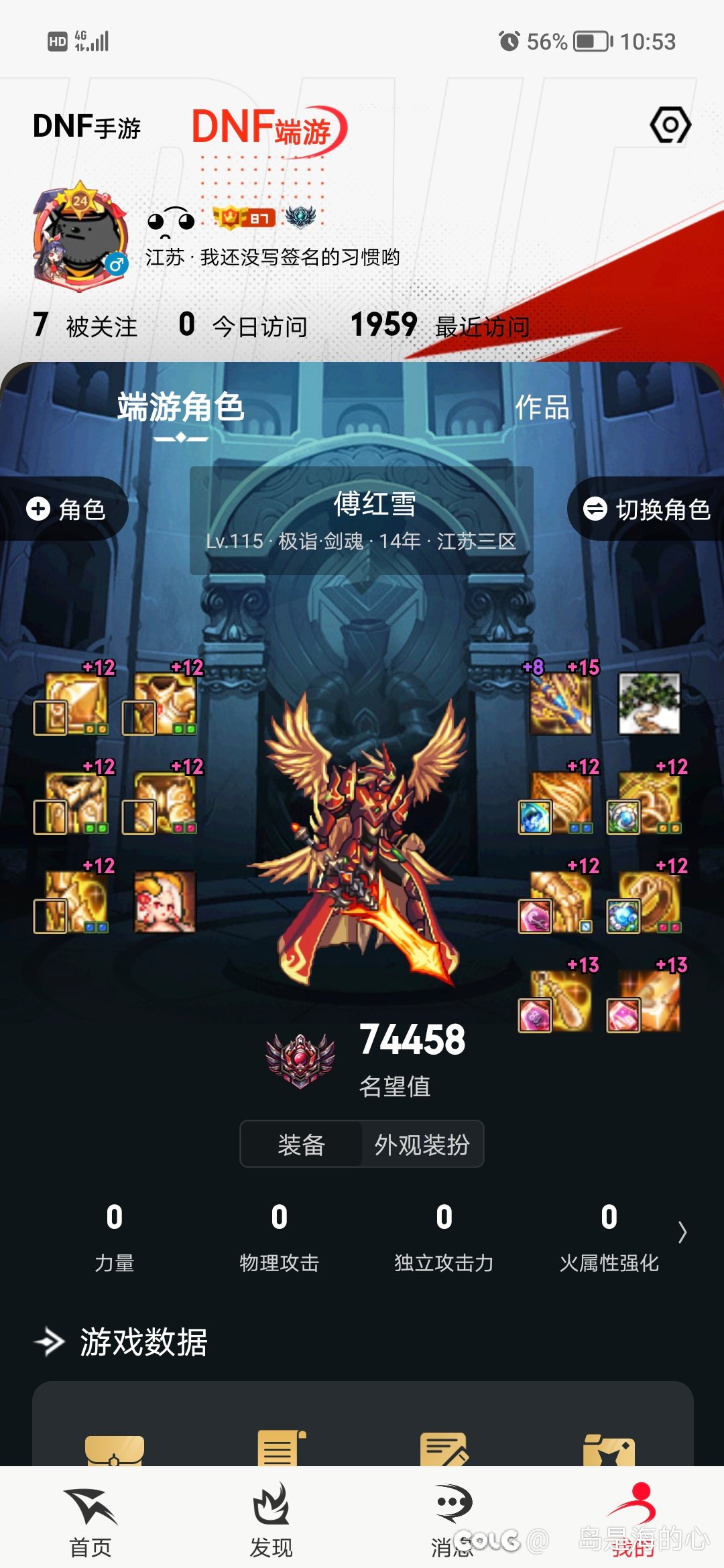 10次大深渊刷的不少了吧，太初呢，1