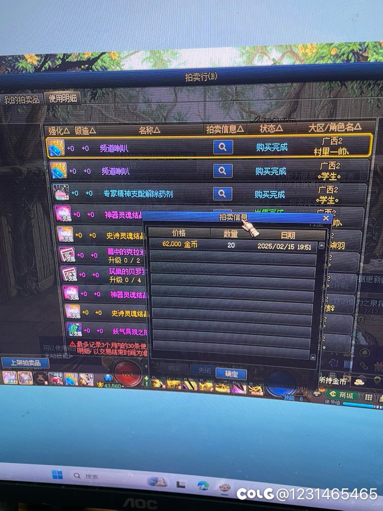为啥这次维护把我的游戏币被盗了1