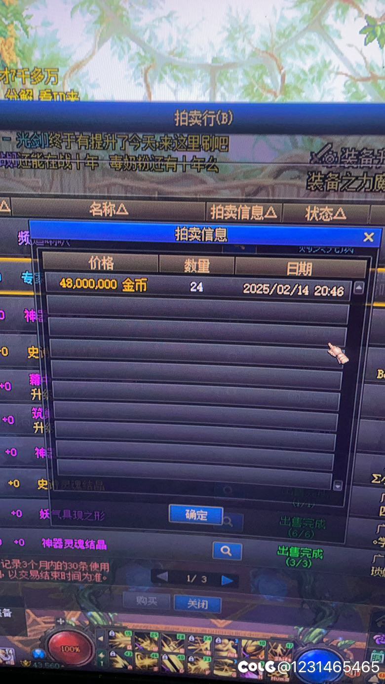 为啥这次维护把我的游戏币被盗了3