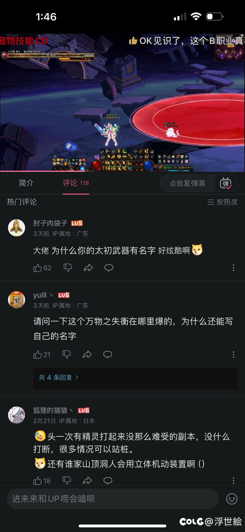 精灵脸黑只能用CP？花花爬塔打不过毒王？一些反直觉职业冷知识1