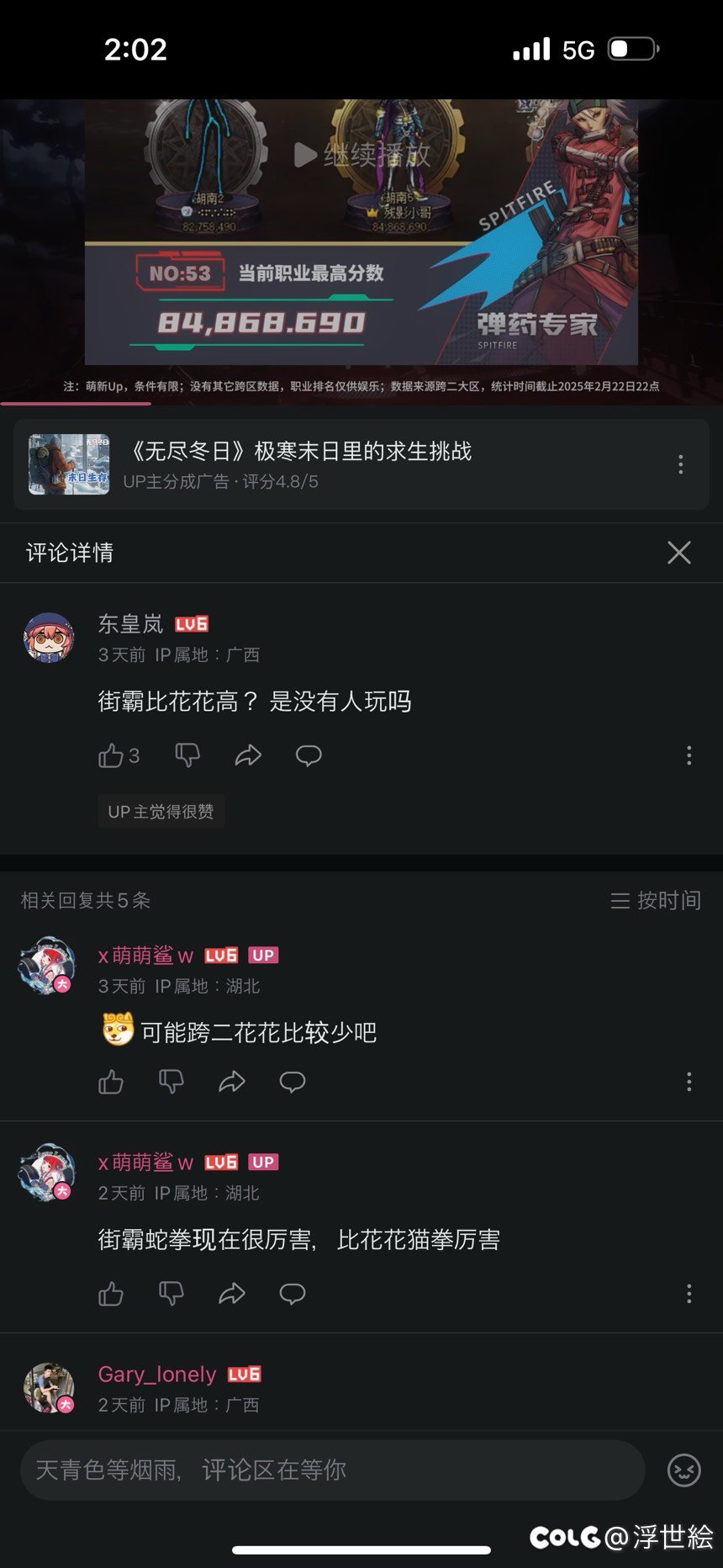 精灵脸黑只能用CP？花花爬塔打不过毒王？一些反直觉职业冷知识2