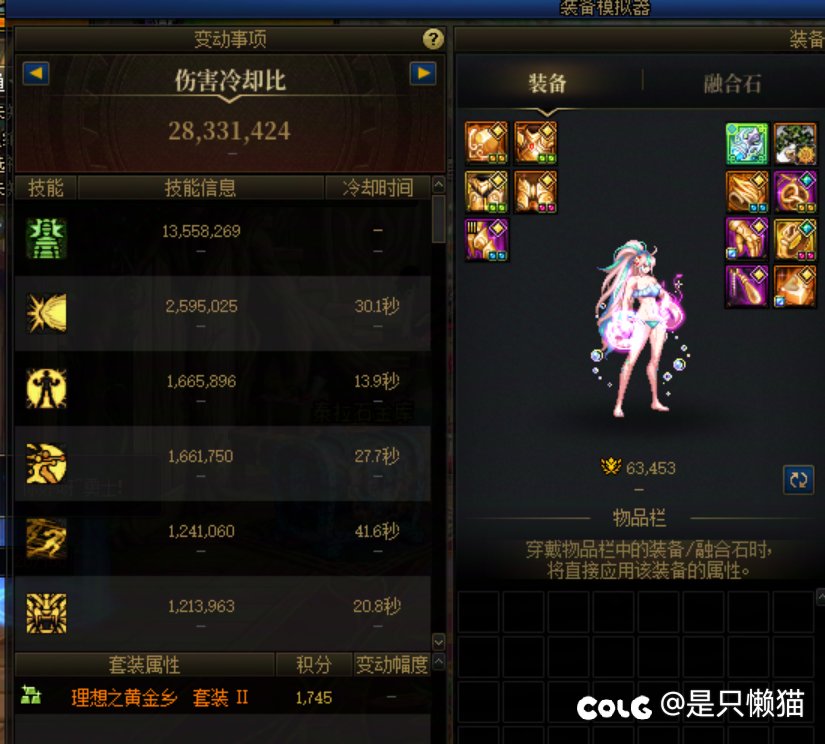 女气功装备模拟秒伤有无BUG？2