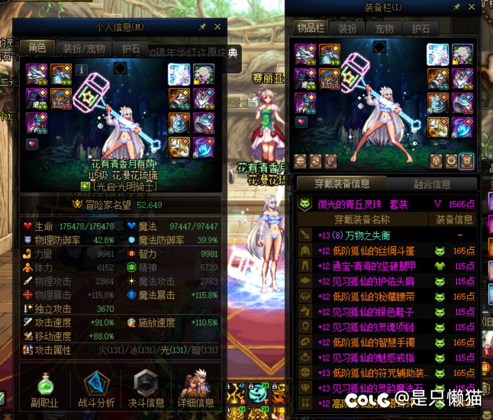 降临组队，奶相关1