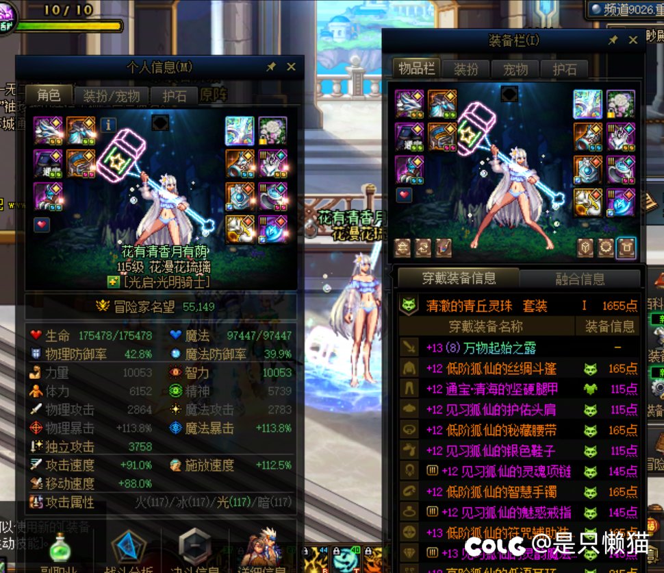 降临组队，奶相关2