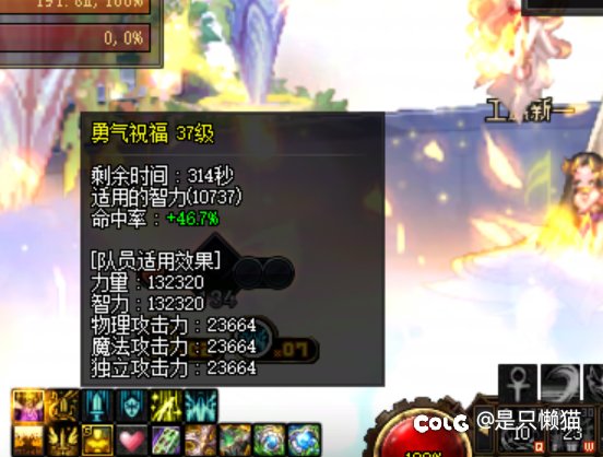 降临组队，奶相关3