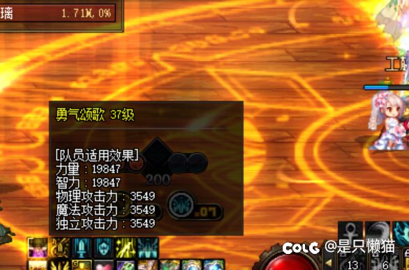 降临组队，奶相关4