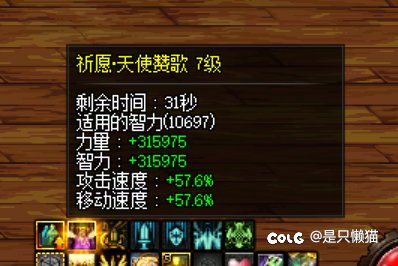 降临组队，奶相关5
