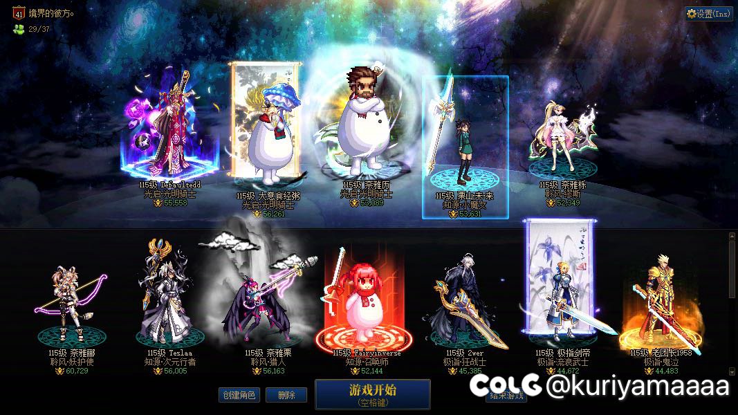 跨五维纳斯二阶段，女神殿找合作奶C1