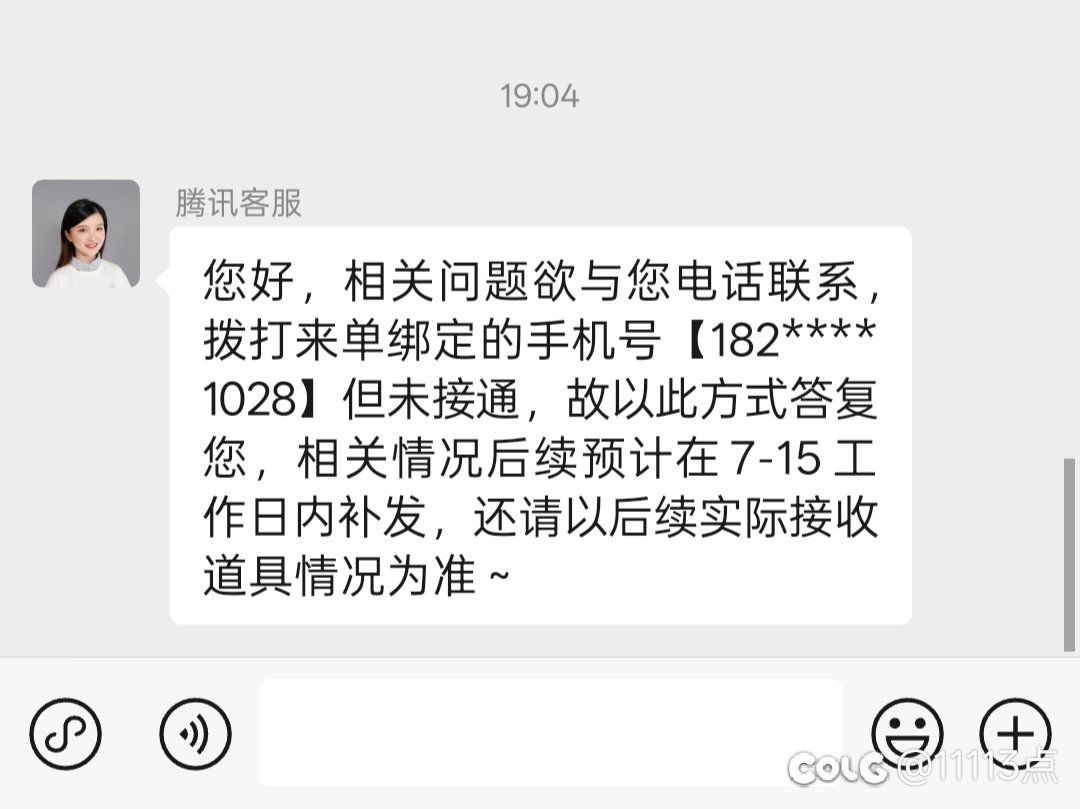 出太初了没捡到……（后续来了）3