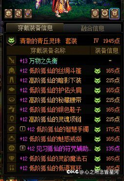 青丘灵珠套装咋样1