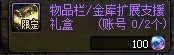 物品栏扩展券需求是不是降低了1