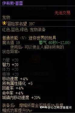 普雷宠物大家会跨界给其他角色？1