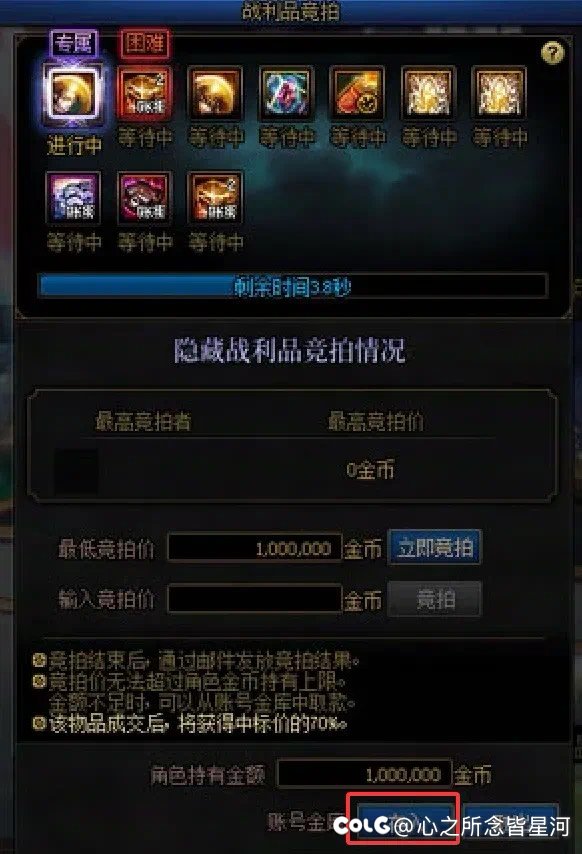 团本竞拍有账号金库了1