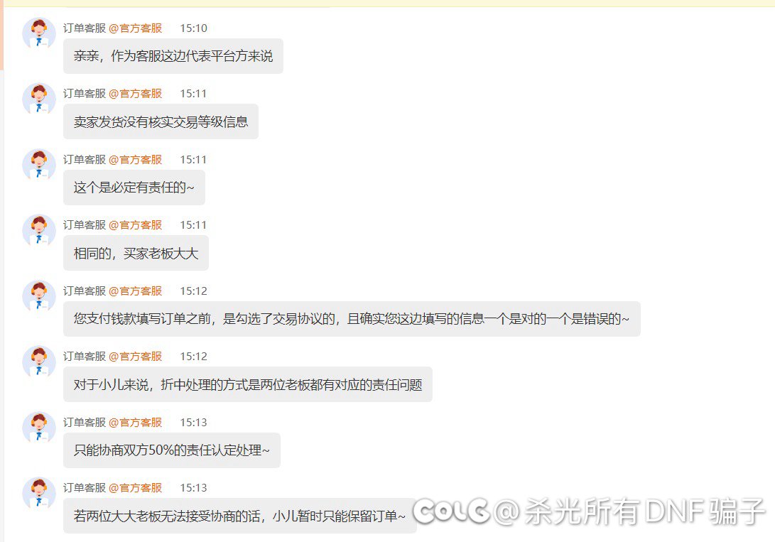 关于7881交易事件的后续，他买了20多单没问题6