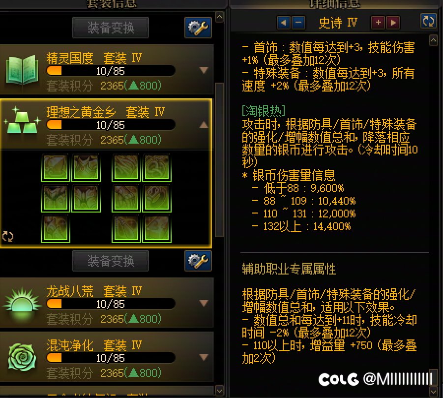 黄金乡辅属性游戏内描述问题1