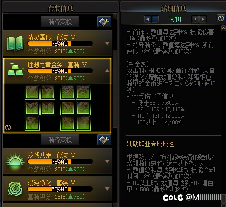 黄金乡辅属性游戏内描述问题2