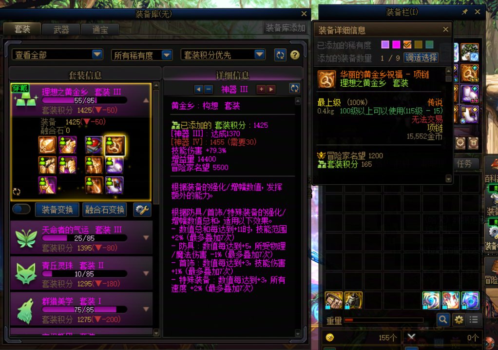 这游戏没有背包检测我直接吃5