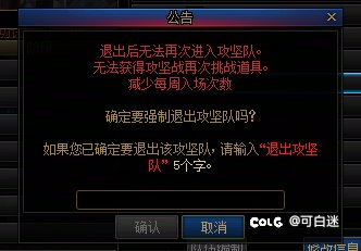 单刷巴卡尔别忘了给自己编队！3
