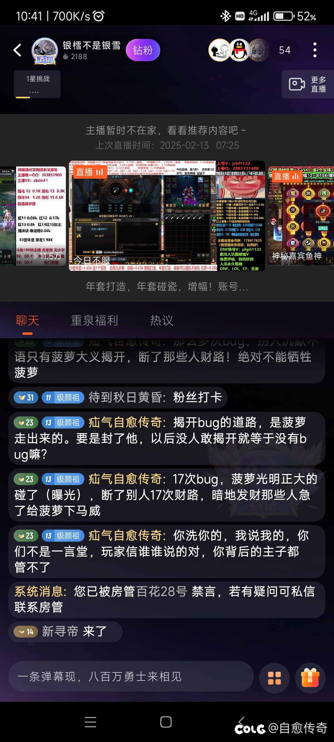 银雪被封1