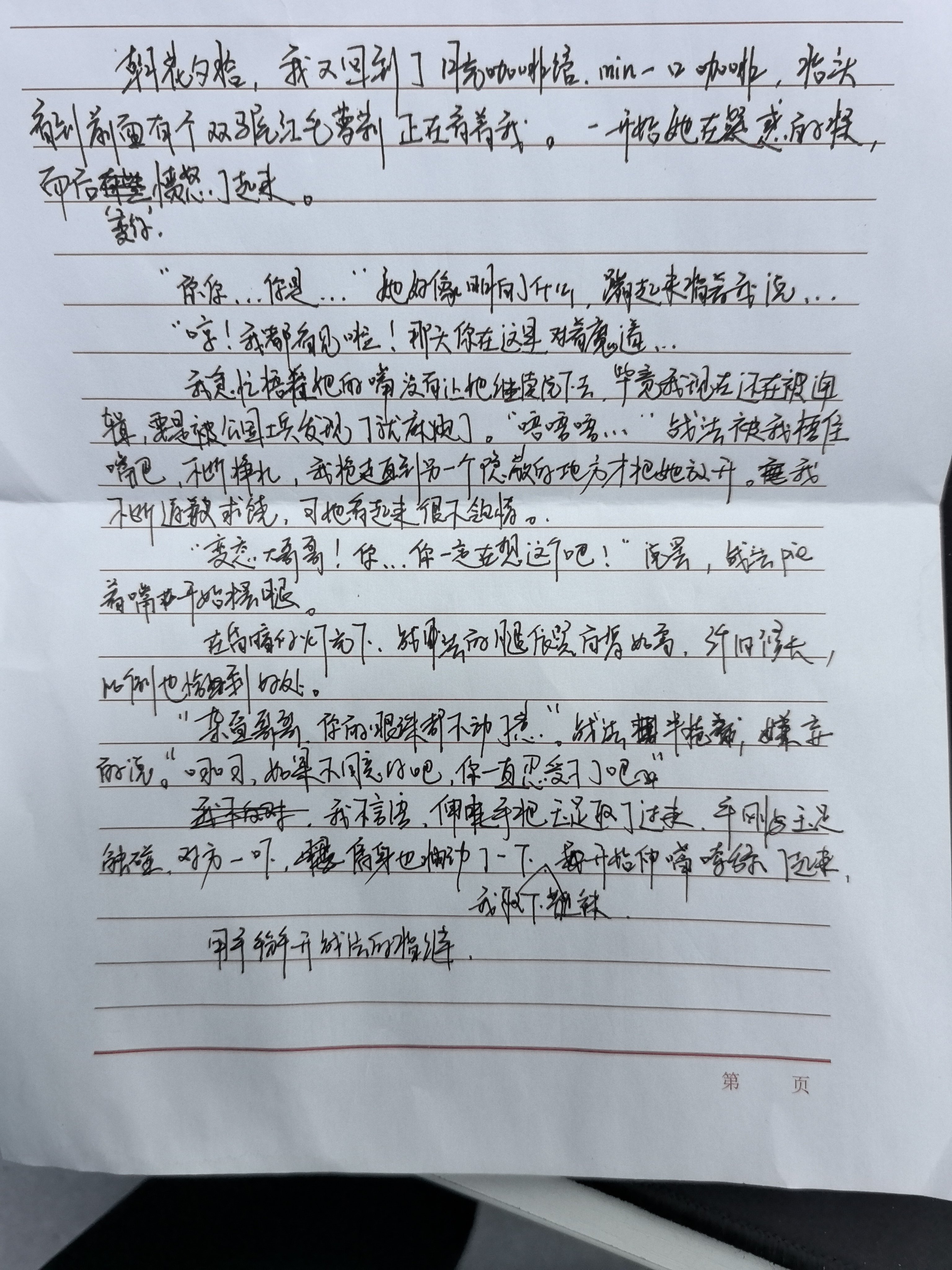 神界品足之旅游记之美神维纳斯2