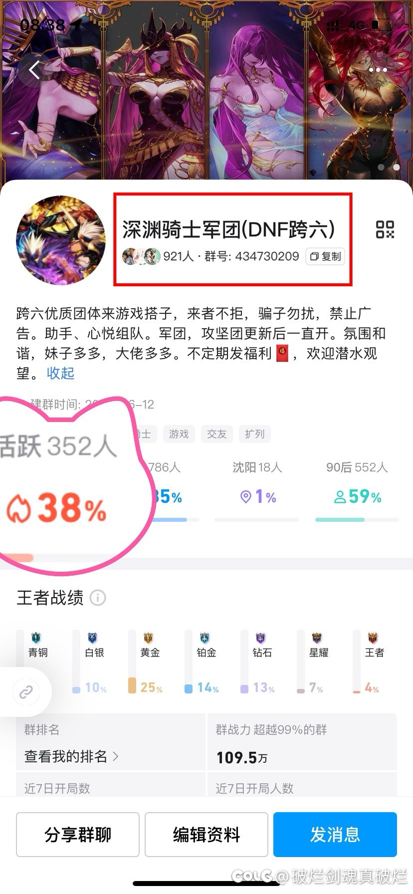 跨六优质团体来高素质游戏搭子，来者不拒，骗子勿扰，禁止广告。1