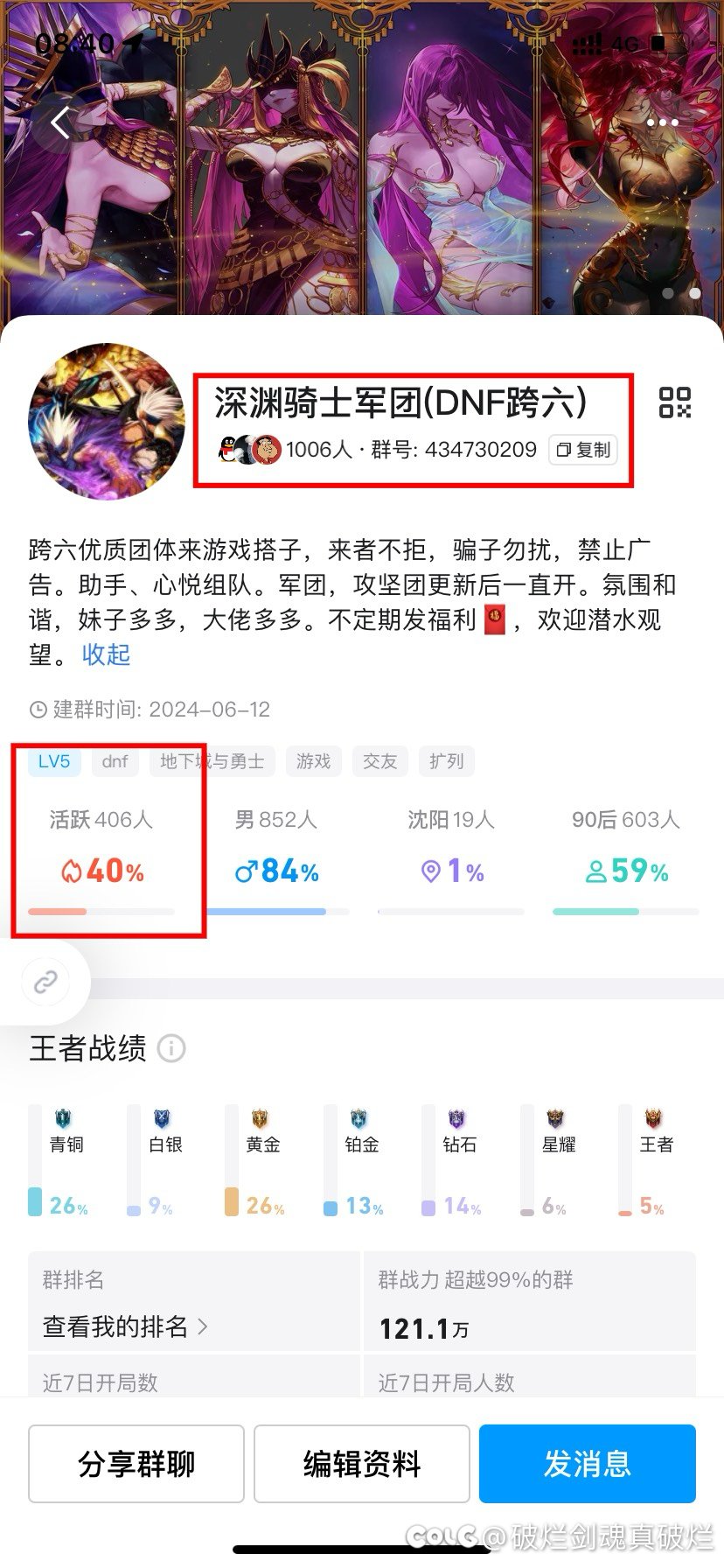 跨六优质团体来高素质游戏搭子，来者不拒，骗子勿扰，禁止广告。1