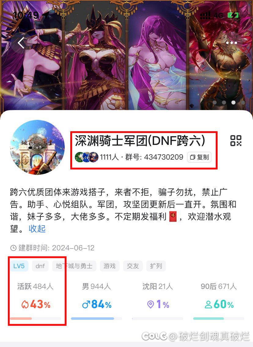 跨六优质团体来高素质游戏搭子，来者不拒，骗子勿扰，禁止广告。1