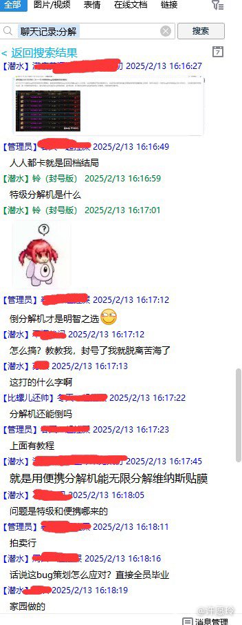 关于最近分解BUG以及维纳斯降临BUG1