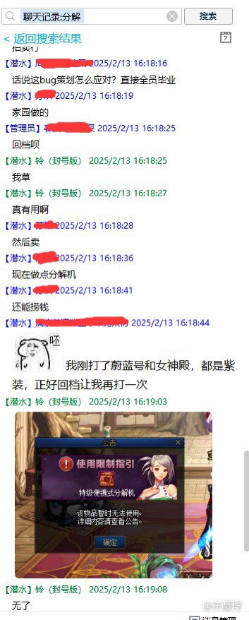 关于最近分解BUG以及维纳斯降临BUG2