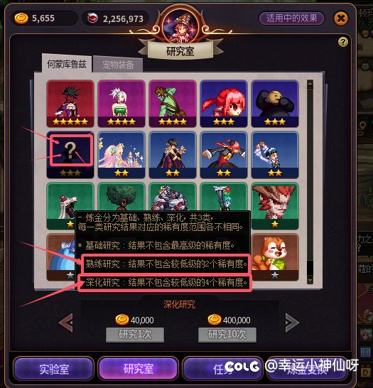 魔道学的小活动求助大佬，剩最后一个三星，选那个研究好获得1