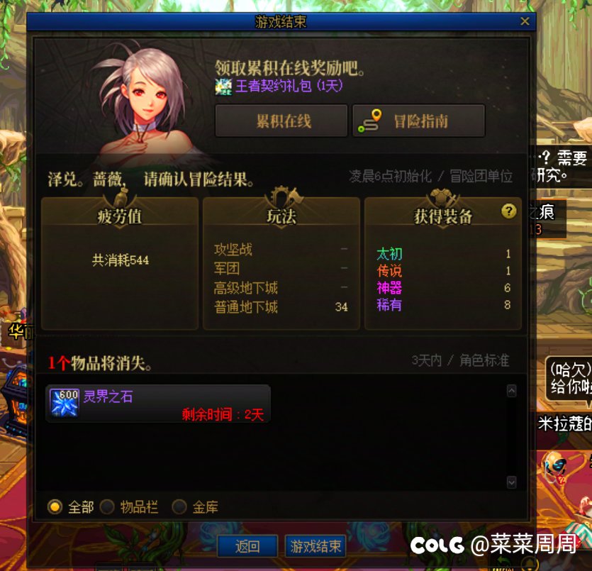 2025二月爆装玄学第四天:1+1四人组队喜出黄金太初1