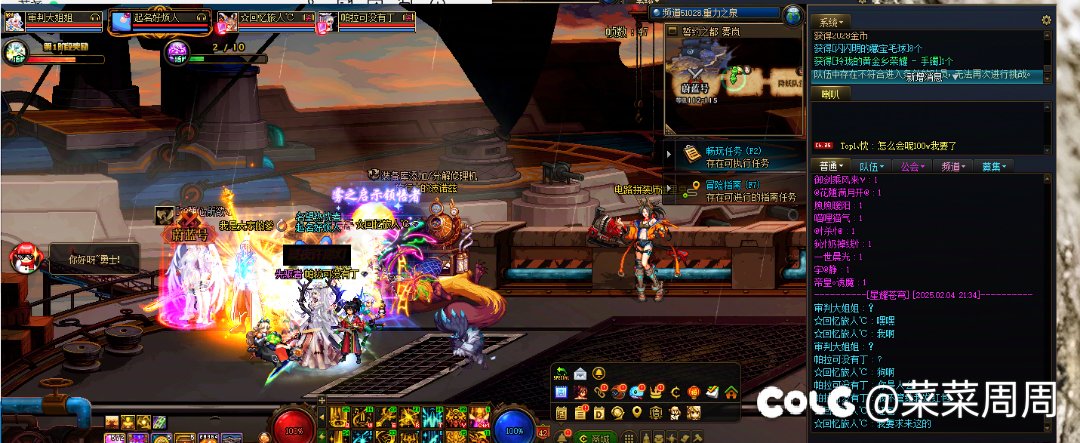 2025二月爆装玄学第四天:1+1四人组队喜出黄金太初2