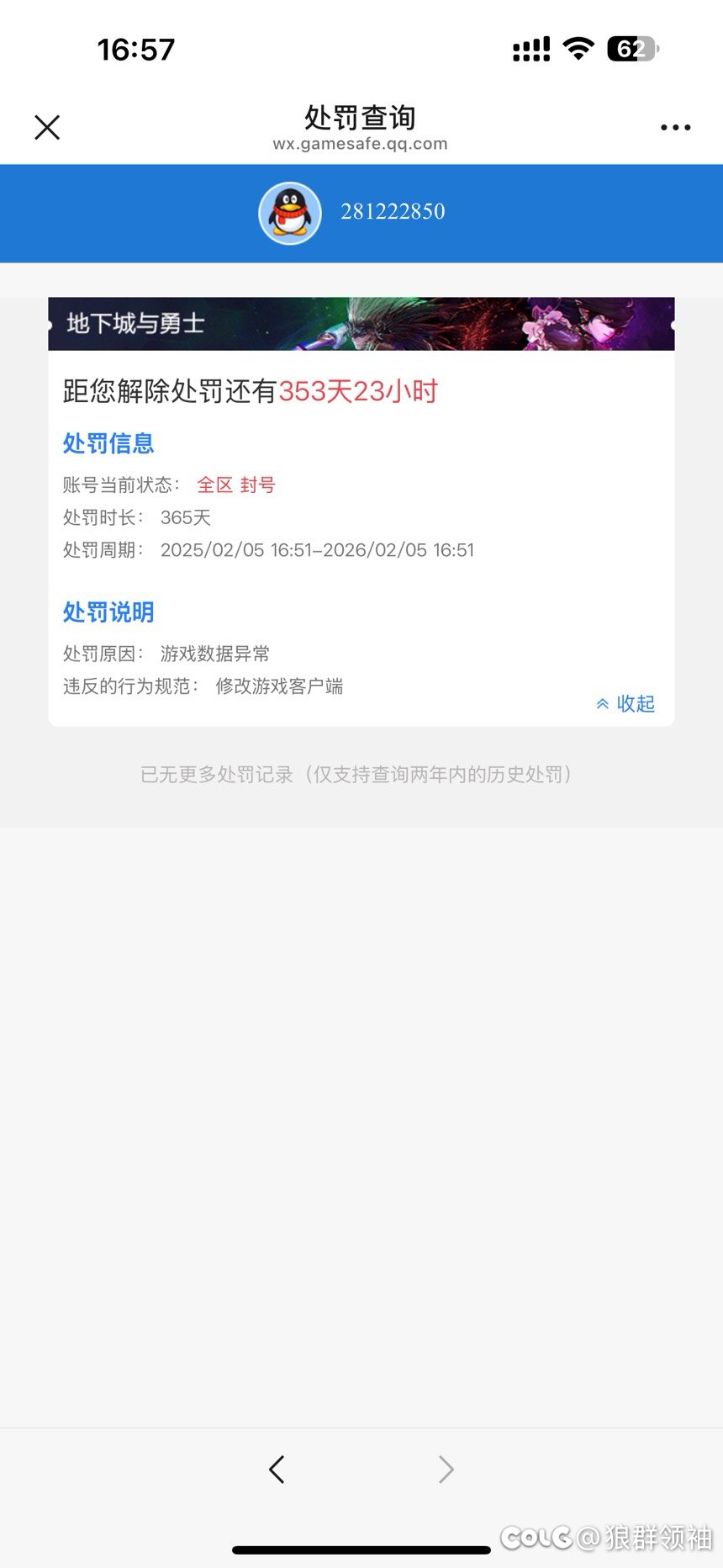 进来看 应该是2025年损失最惨重的事了 大家引以为鉴3