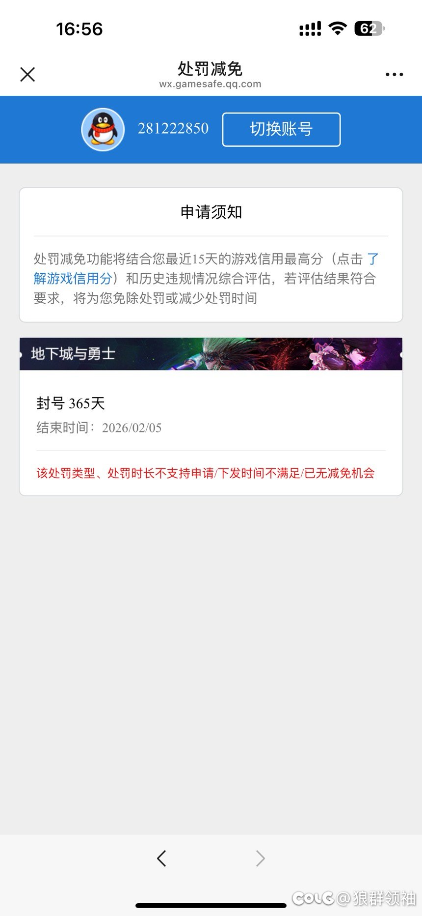进来看 应该是2025年损失最惨重的事了 大家引以为鉴4