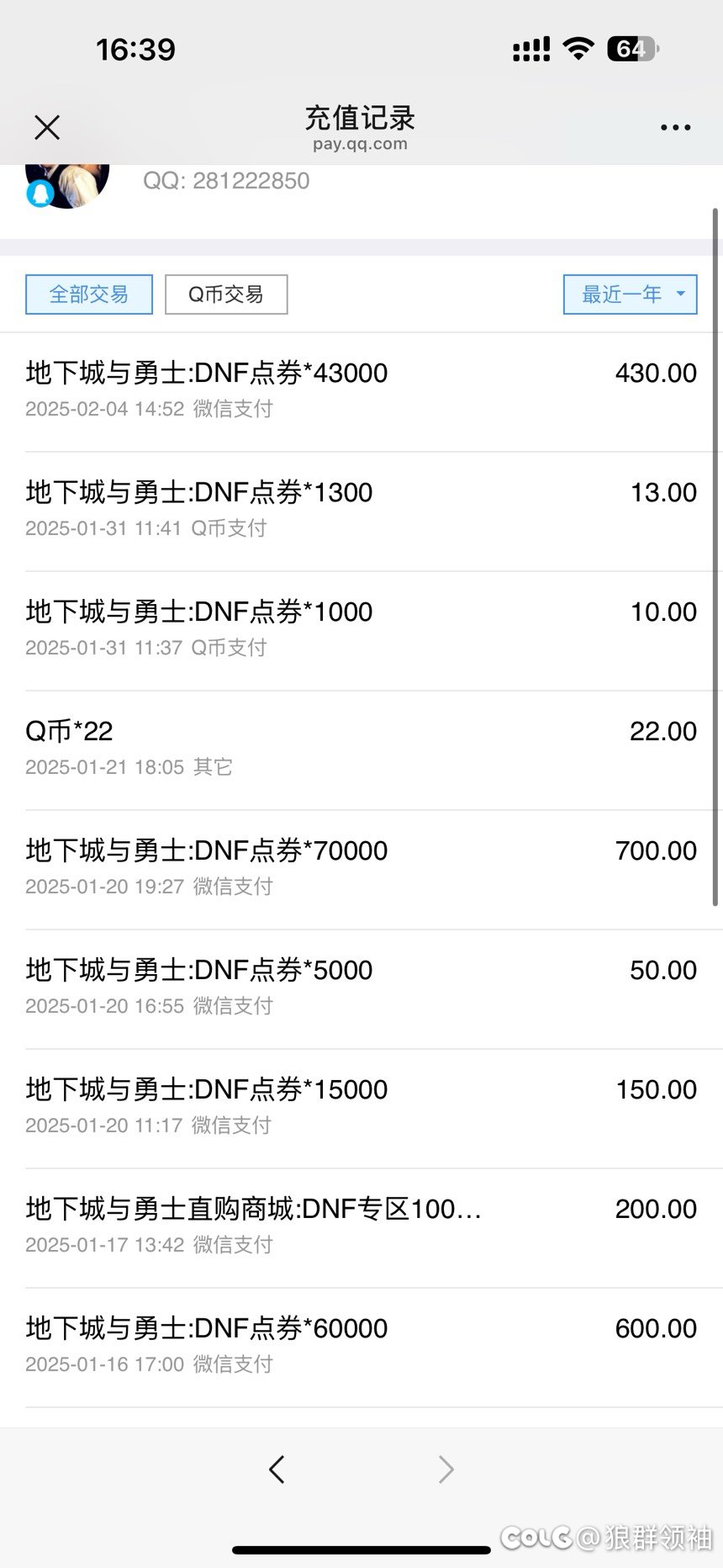 进来看 应该是2025年损失最惨重的事了 大家引以为鉴5